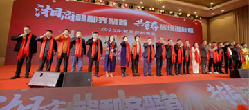 湘商赣鄱齐聚南昌 共铸辉煌迎新晚会